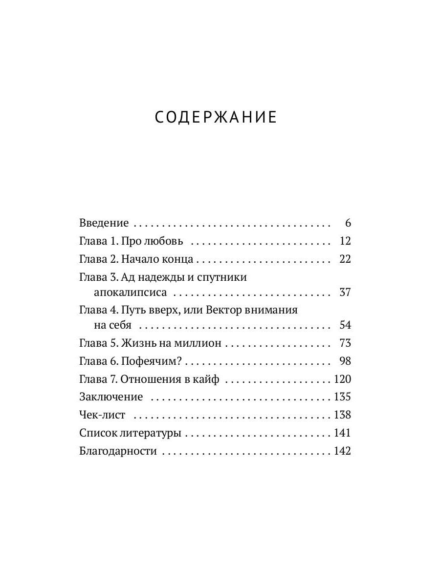 Comment ne pas s'occuper de la situation