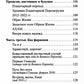 Код фараонов. Перекодировка ДНК - изменение cудьбы. 2-е изд