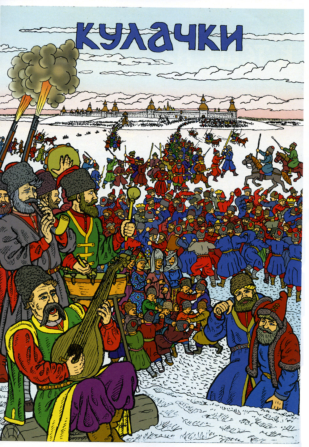 Широкая Масленица. А мы масленицу дождались!