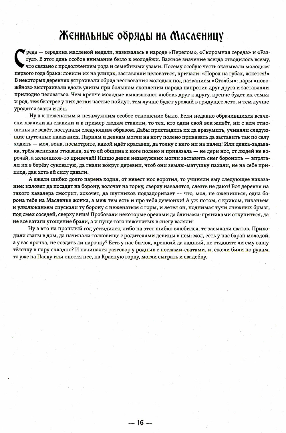 Широкая Масленица. А мы масленицу дождались!