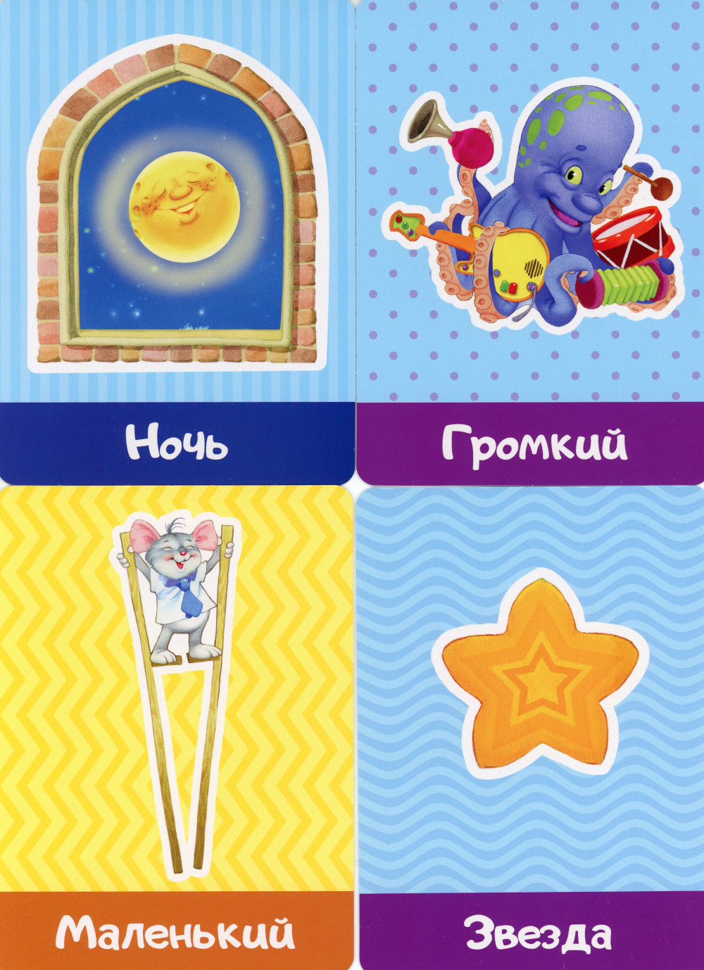 Первые слова. Cartes pour la livraison (30 cartes)