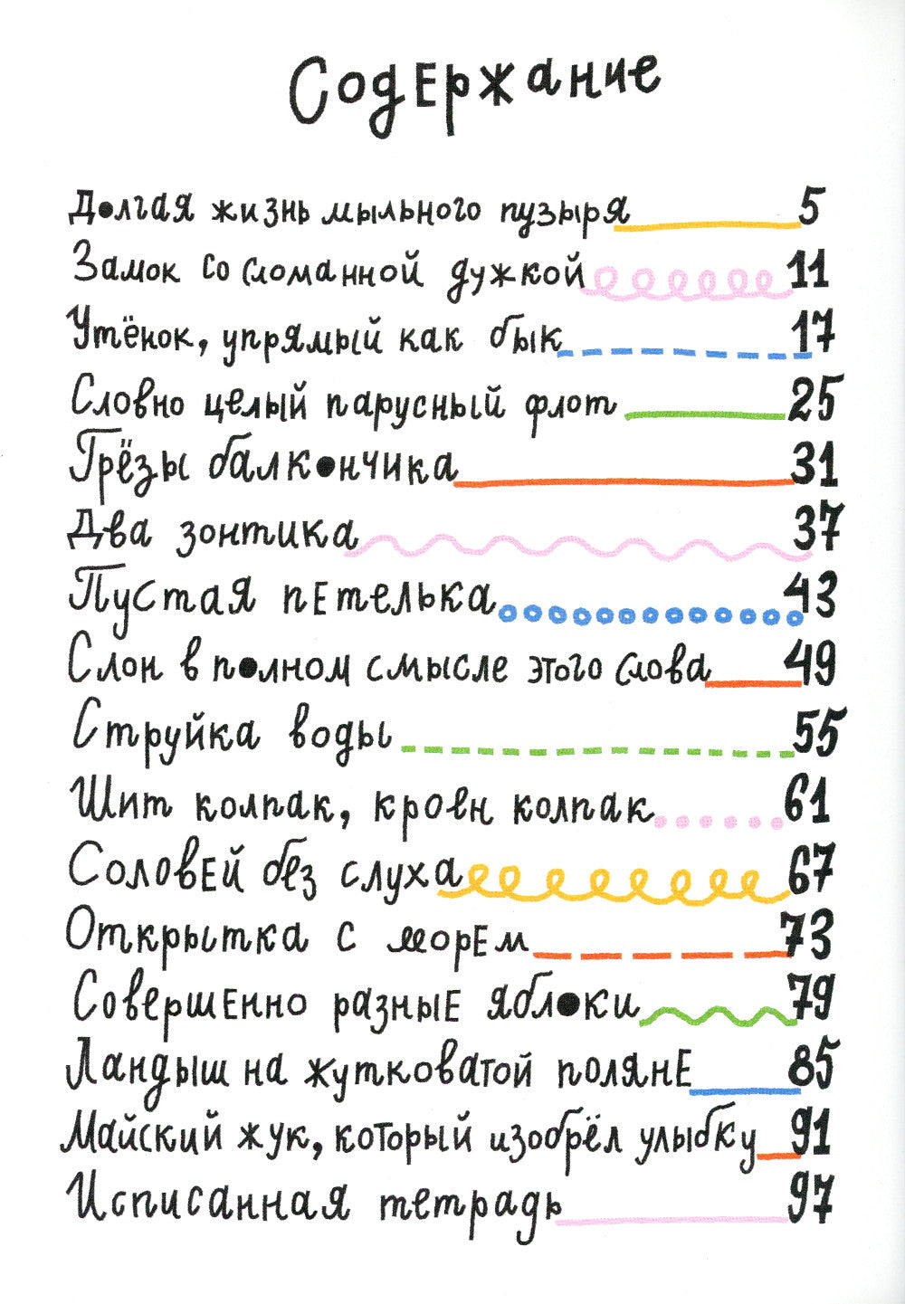 Le clonage dans le monde est celui de la langue