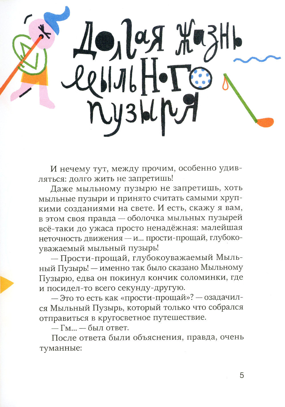 Le clonage dans le monde est celui de la langue