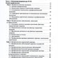 Проведение профилактических мероприятий: Учебное пособие. 2-е изд., перераб. и доп