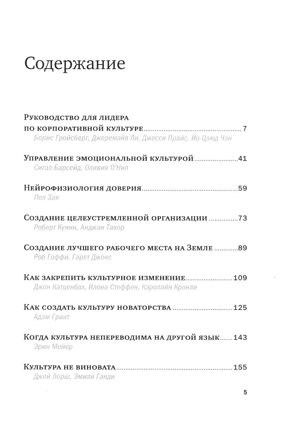 Корпоративная культура