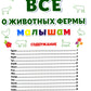 C'est une petite ferme. Первая детская энциклопедия
