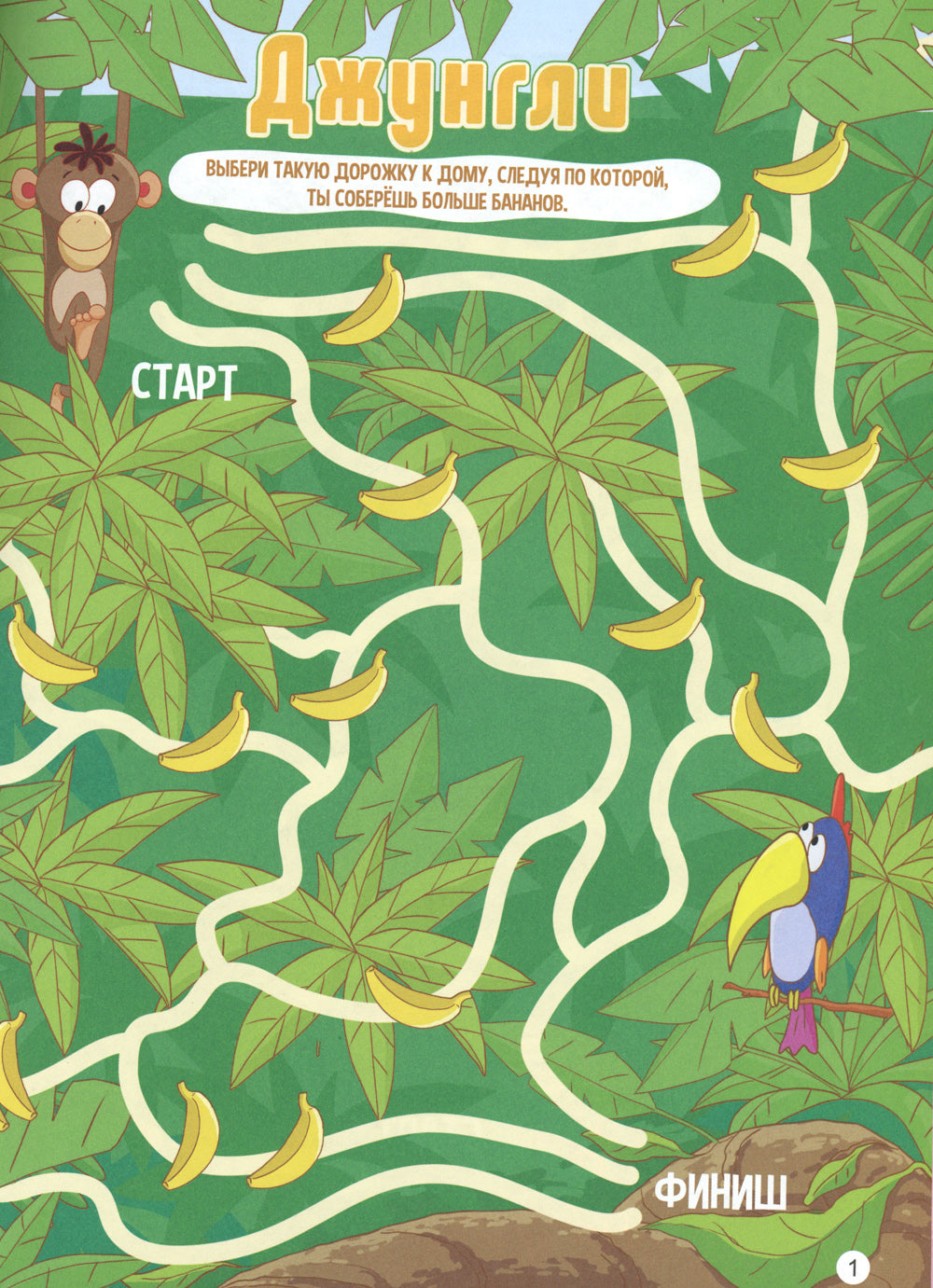 Лабиринты для малышей