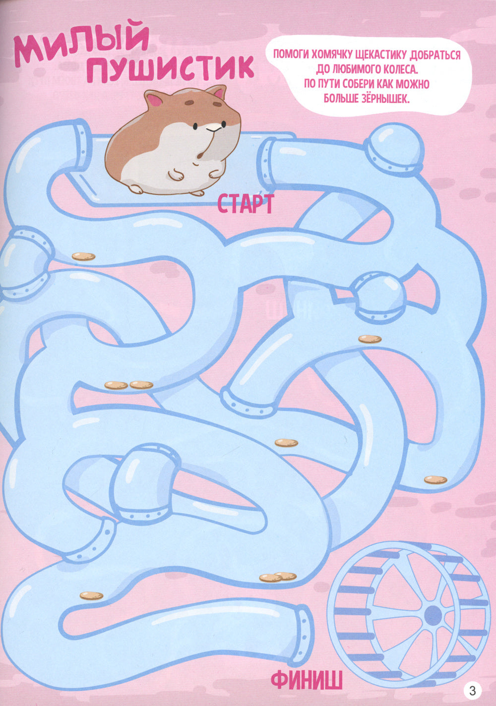 Лабиринты для малышей