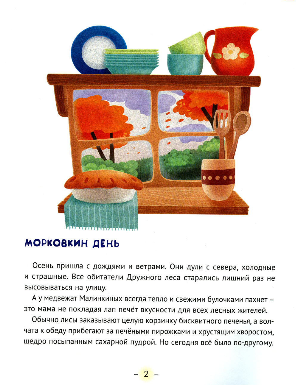 Histoire récente de Malinkin