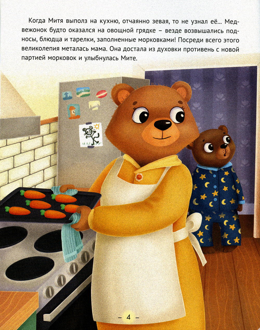 Histoire récente de Malinkin