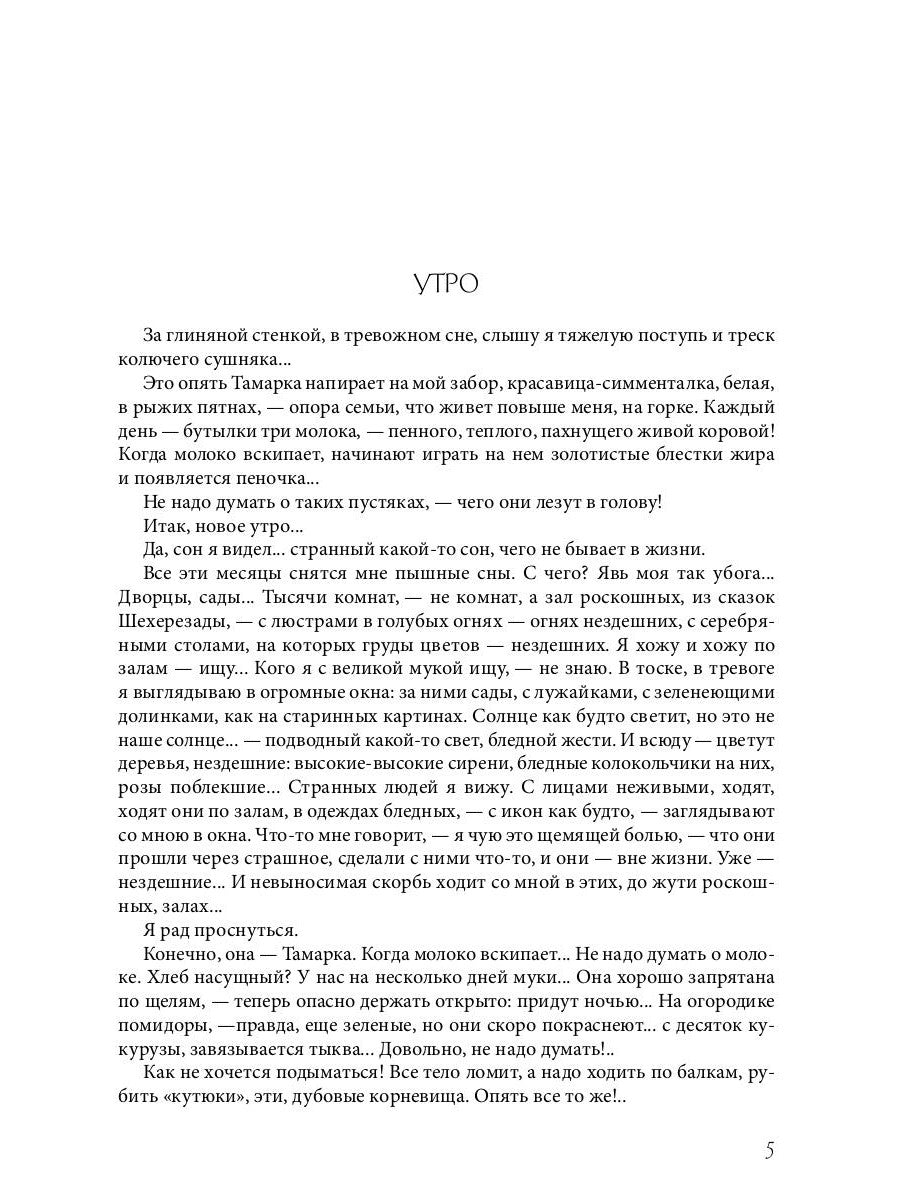 Солнце Мертвых