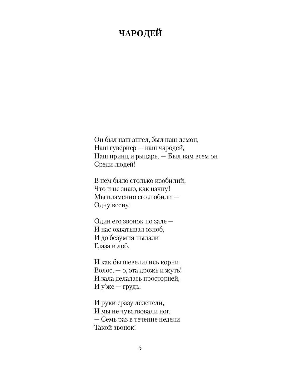 Поэма Горы и другие поэмы