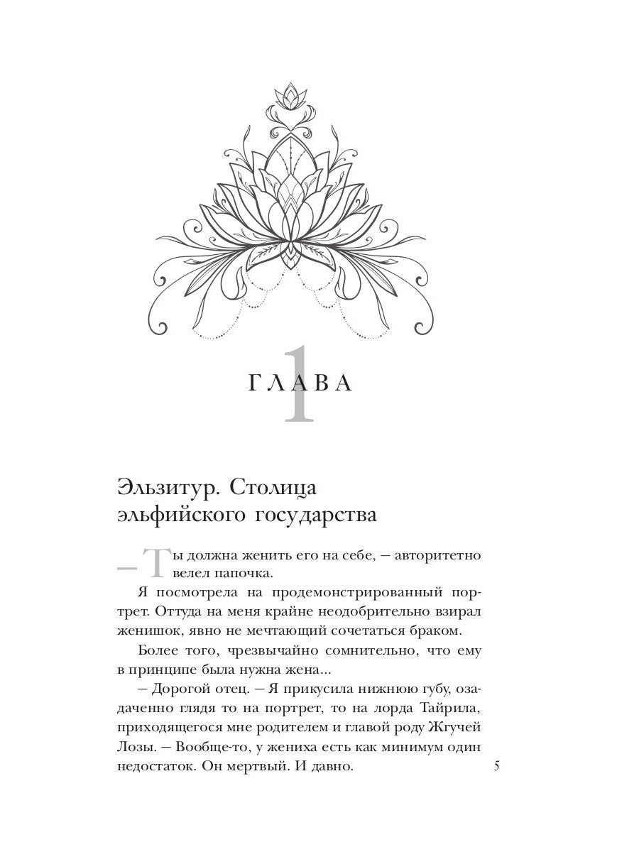 Пять невест ректора