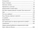 Детские вопросы и недетские ответы о вере, Церкви и современной жизни. 4-е изд., перераб.и доп