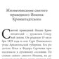 Рождество Христово со святым праведным Иоанном Кронштадтским