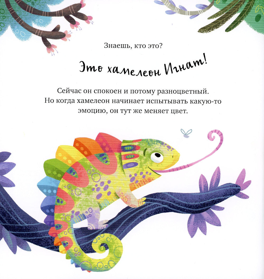 Побеждаю страхи