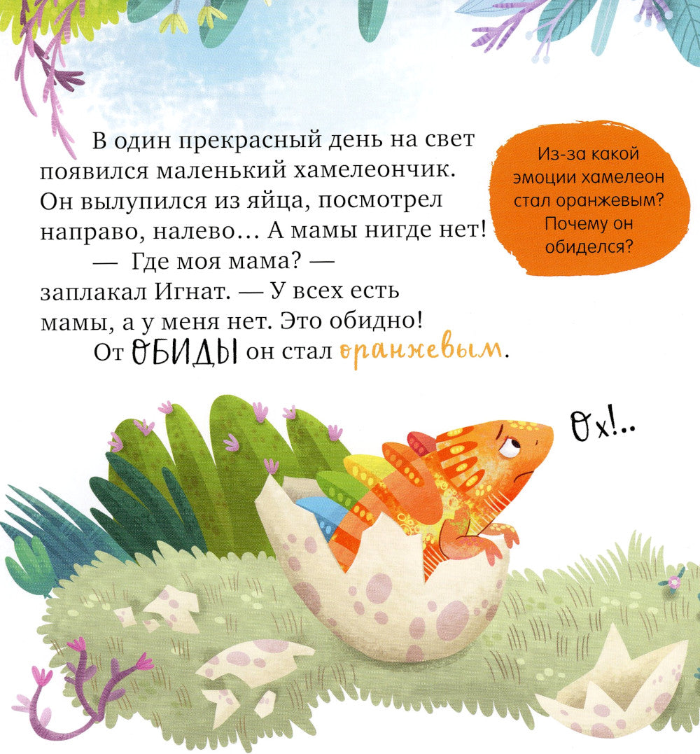 Побеждаю страхи