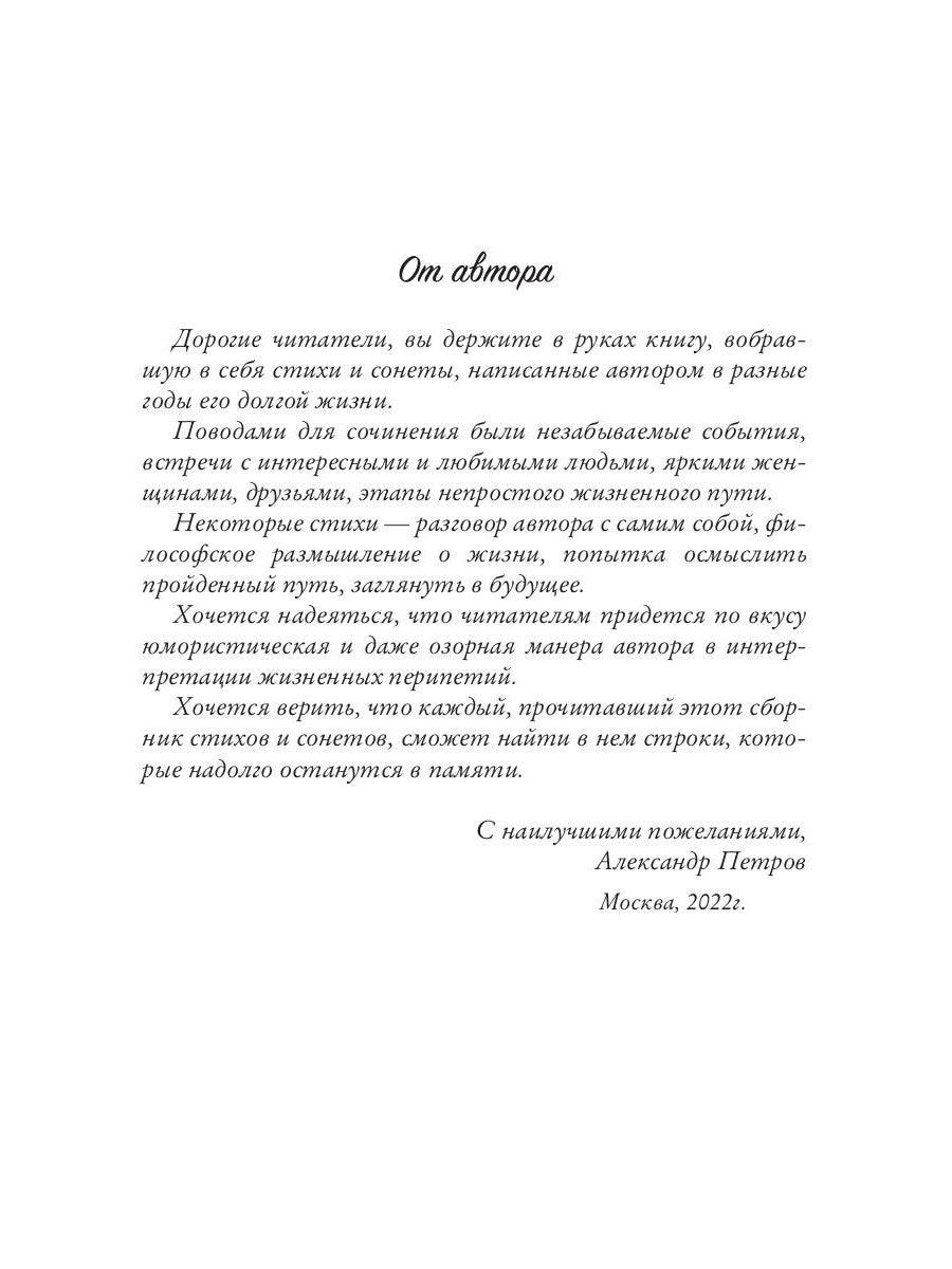 Рожденье сочетается со смертью. Избранные стихи и сонеты
