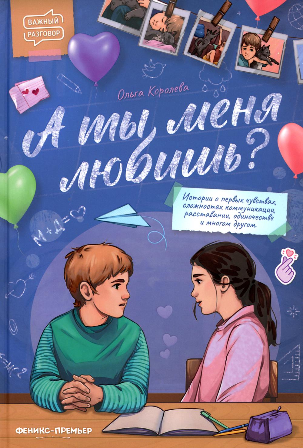 Est-ce que tu es mon lubrifiant?