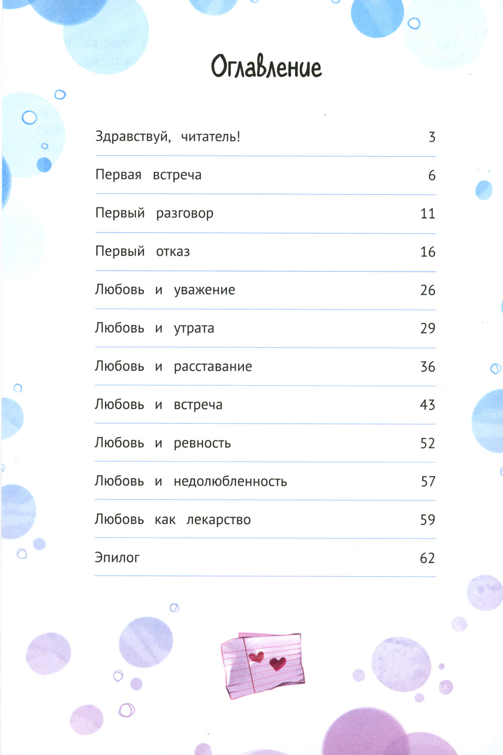 Est-ce que tu es mon lubrifiant?