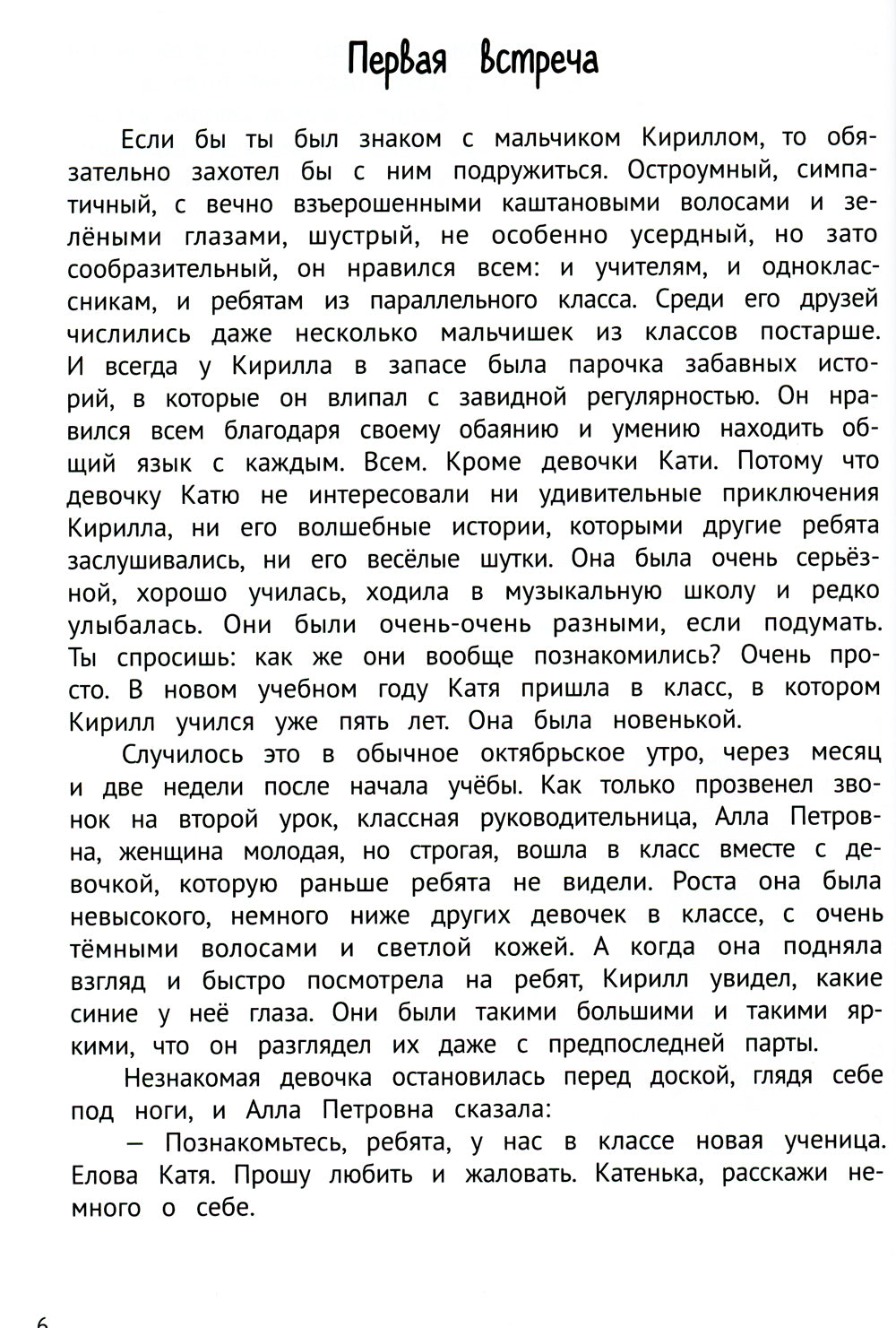 Est-ce que tu es mon lubrifiant?