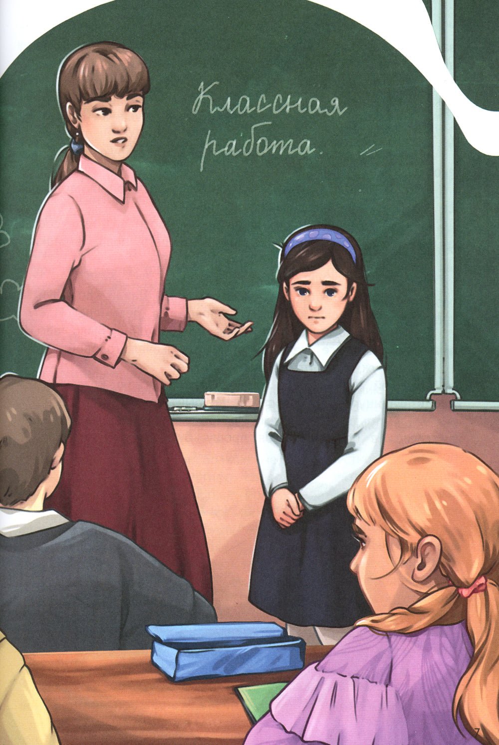 Est-ce que tu es mon lubrifiant?