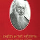 И свет во тьме светится... Протоиерей Петр Белавский