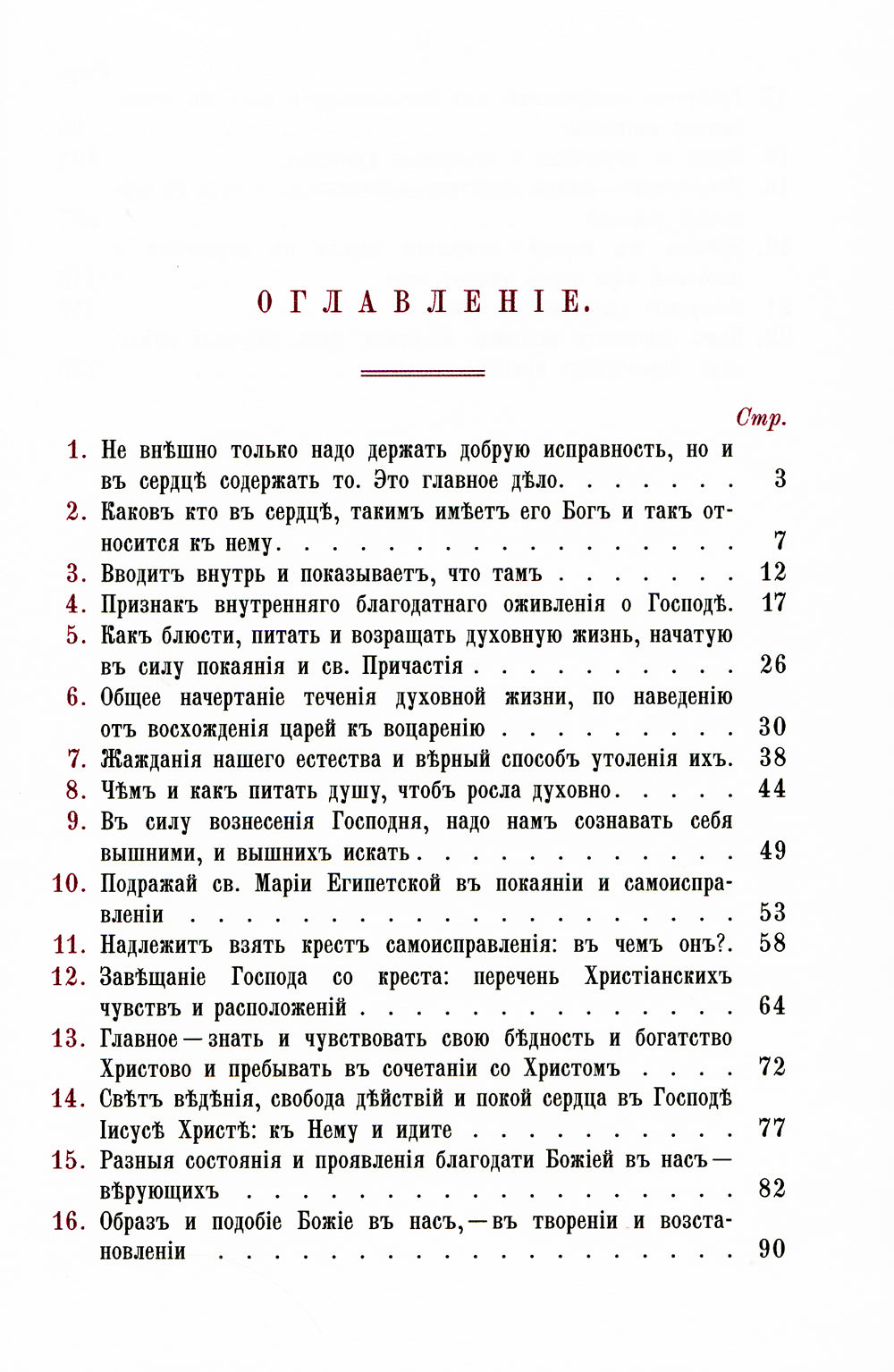 Внутренняя жизнь