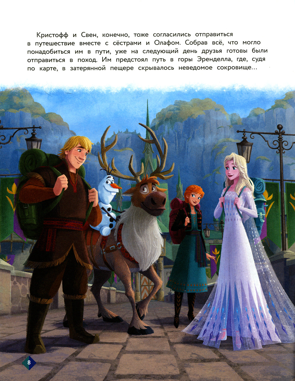 C'est bon service. Загадочное сокровище