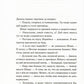 Бесобой: художественный роман на основе комиксов о Даниле-Бесобое