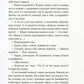 Бесобой: художественный роман на основе комиксов о Даниле-Бесобое