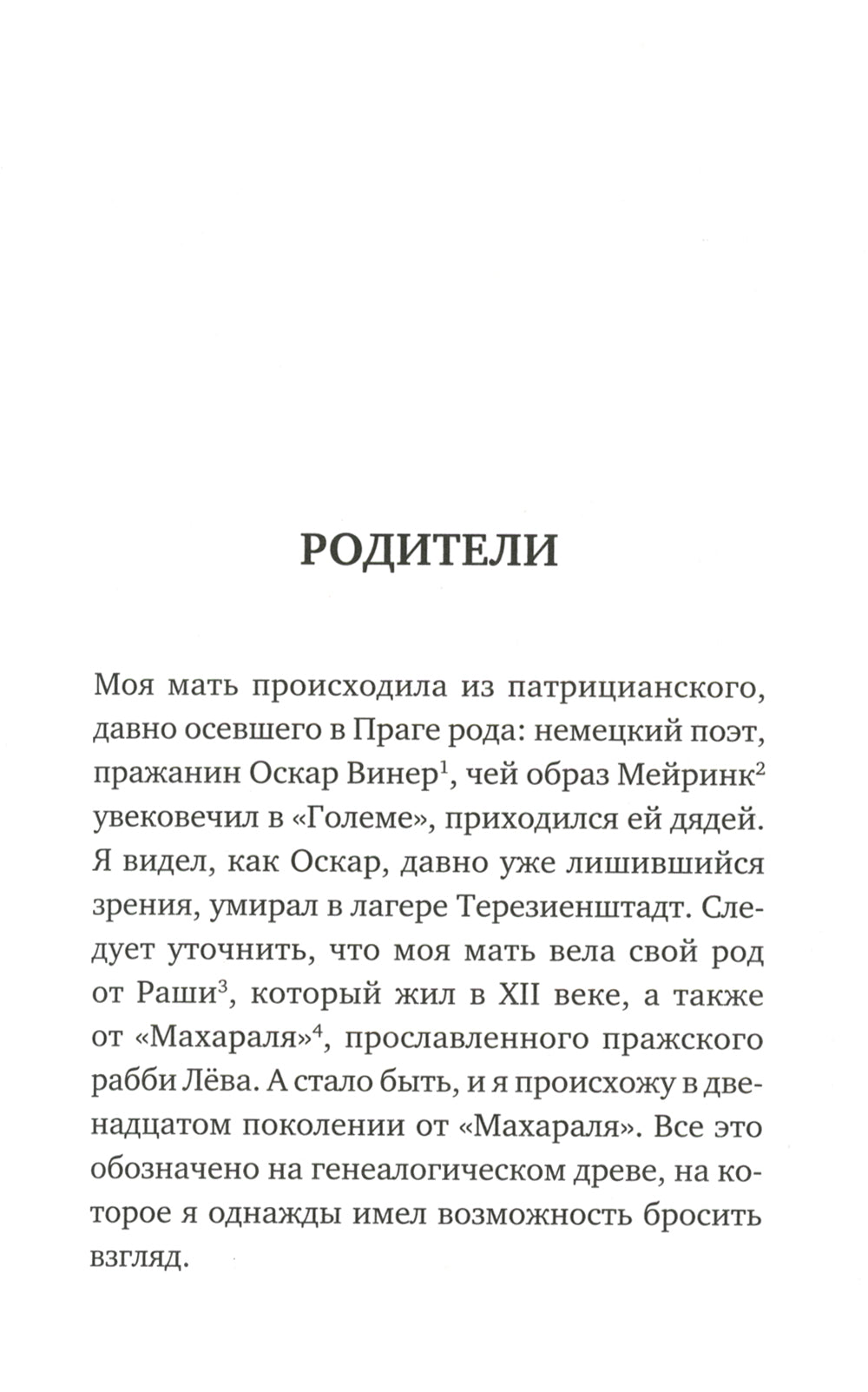 То, чего нет в моих книгах. Воспоминания