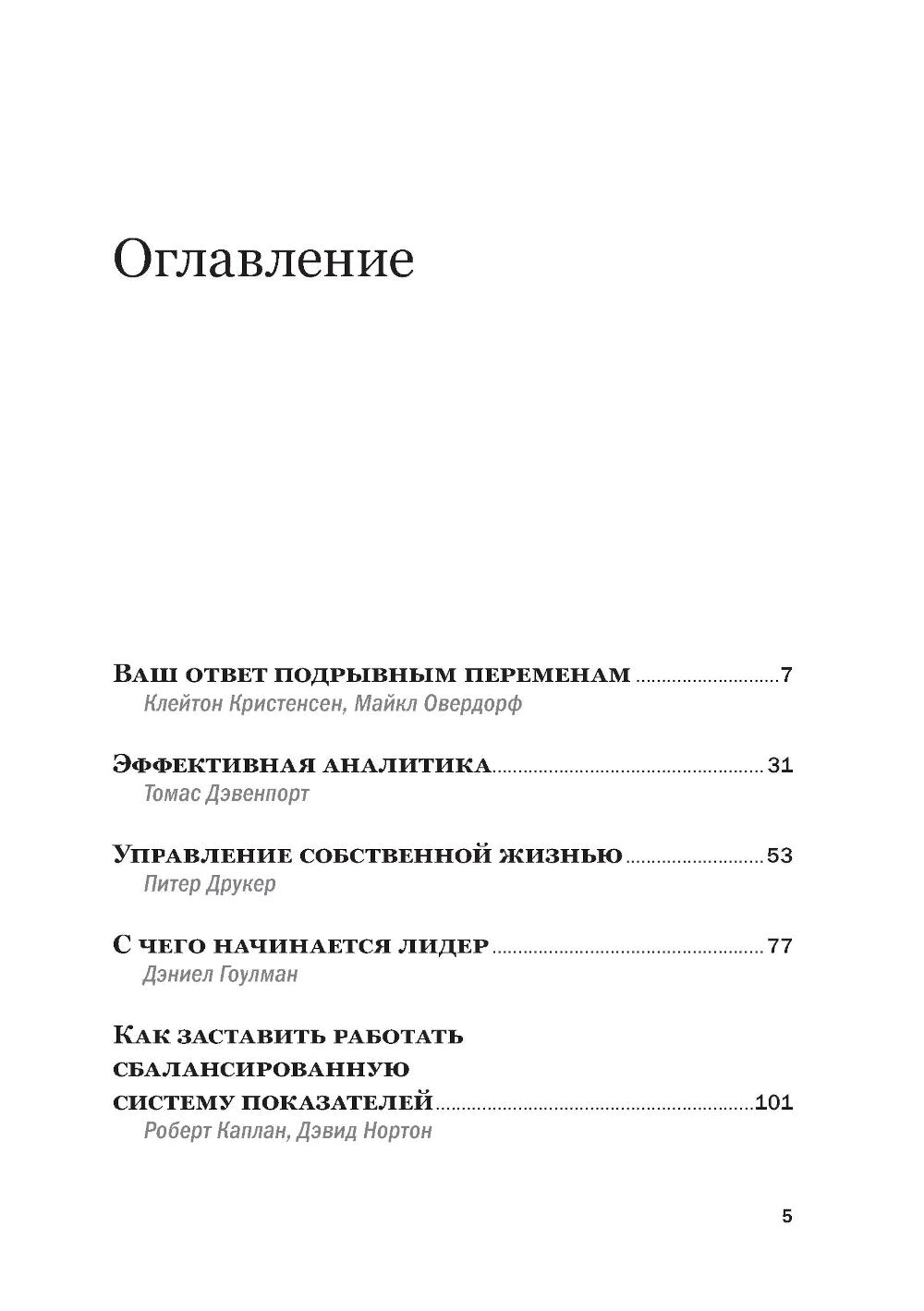 Управление бизнесом. 3-е изд
