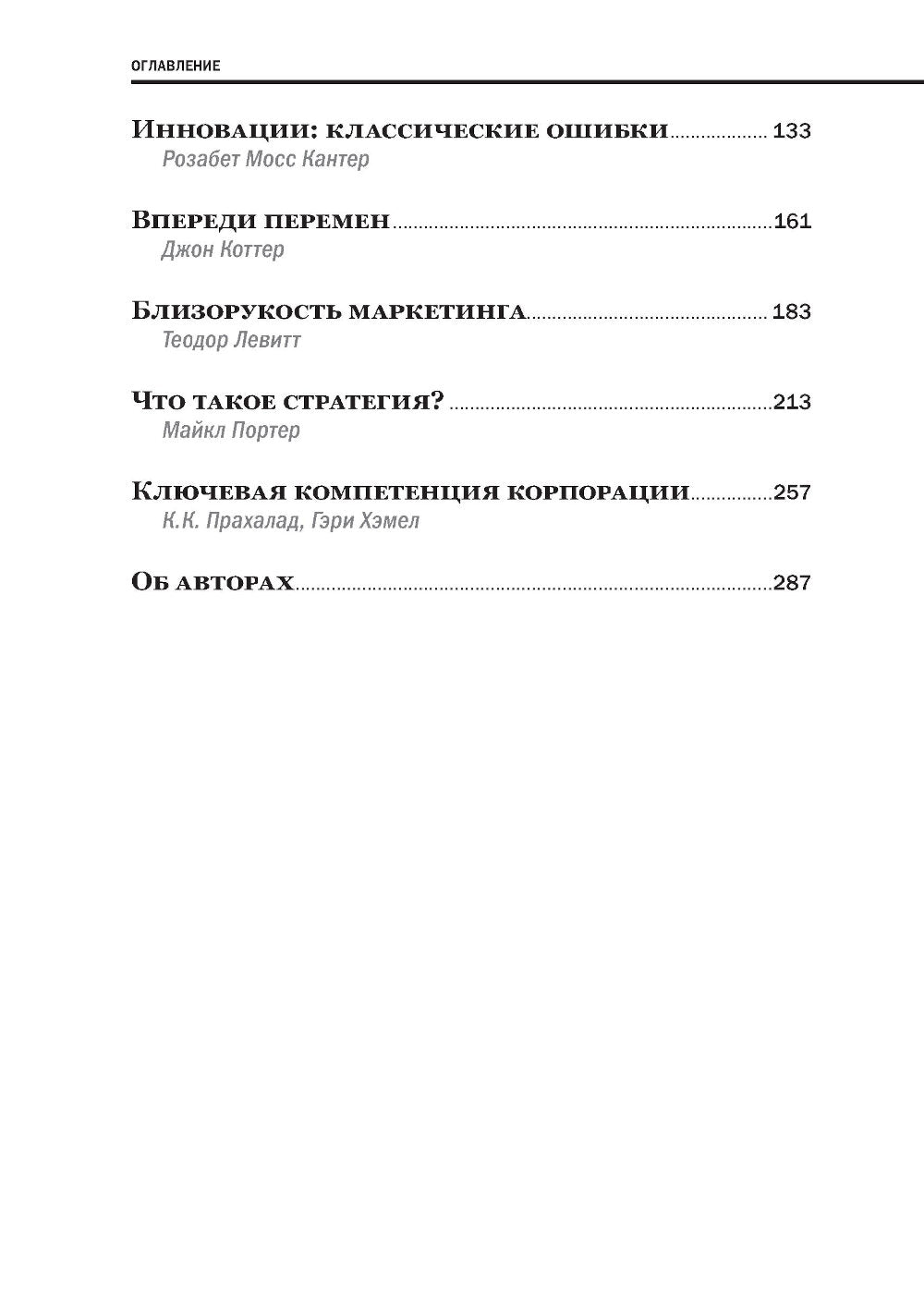 Управление бизнесом. 3-е изд
