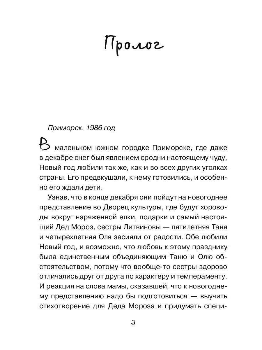 Просто была зима