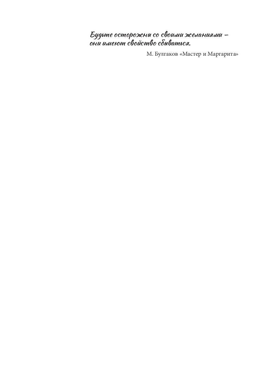 Попаданец наоборот, или Эльф в деле