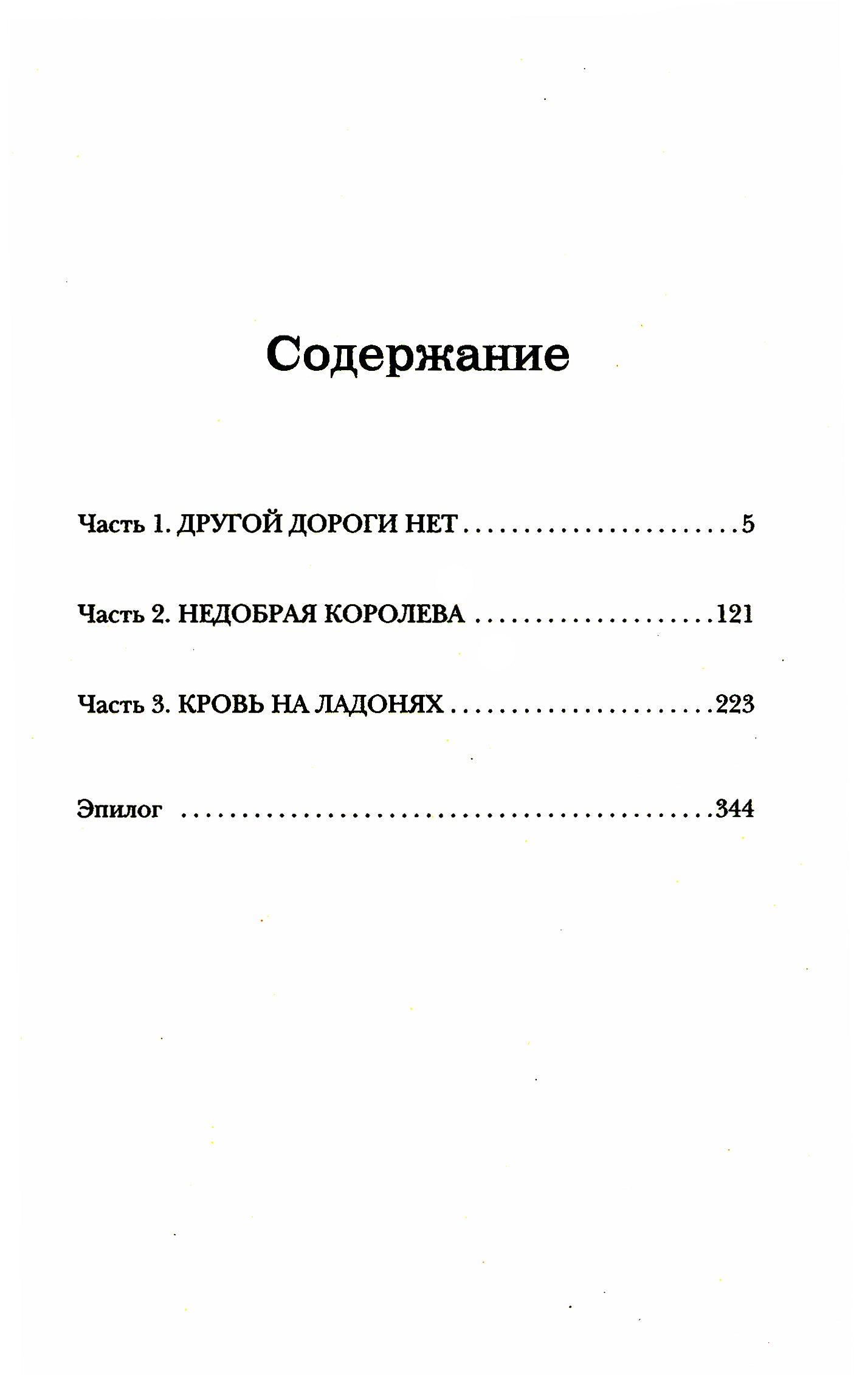 Самое красное яблоко