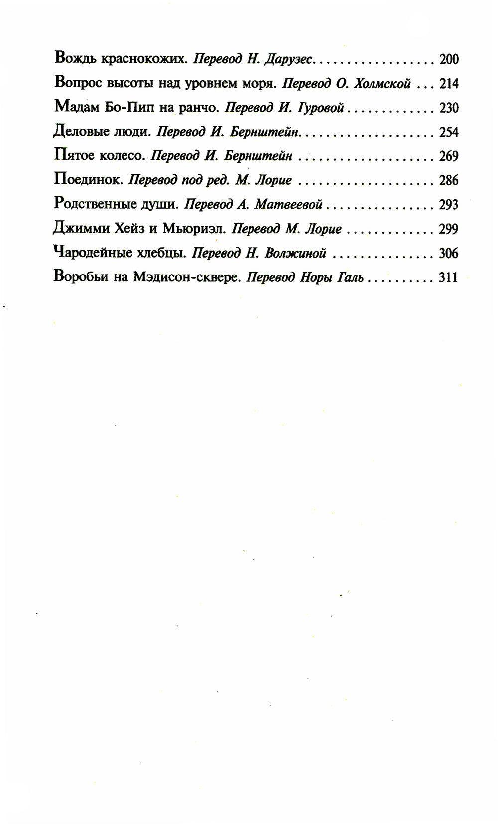 Дары волхвов