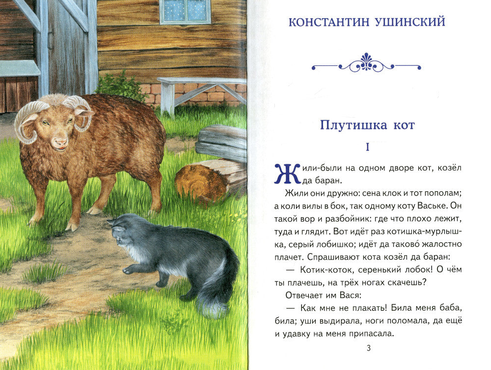 Рассказы о зверятах