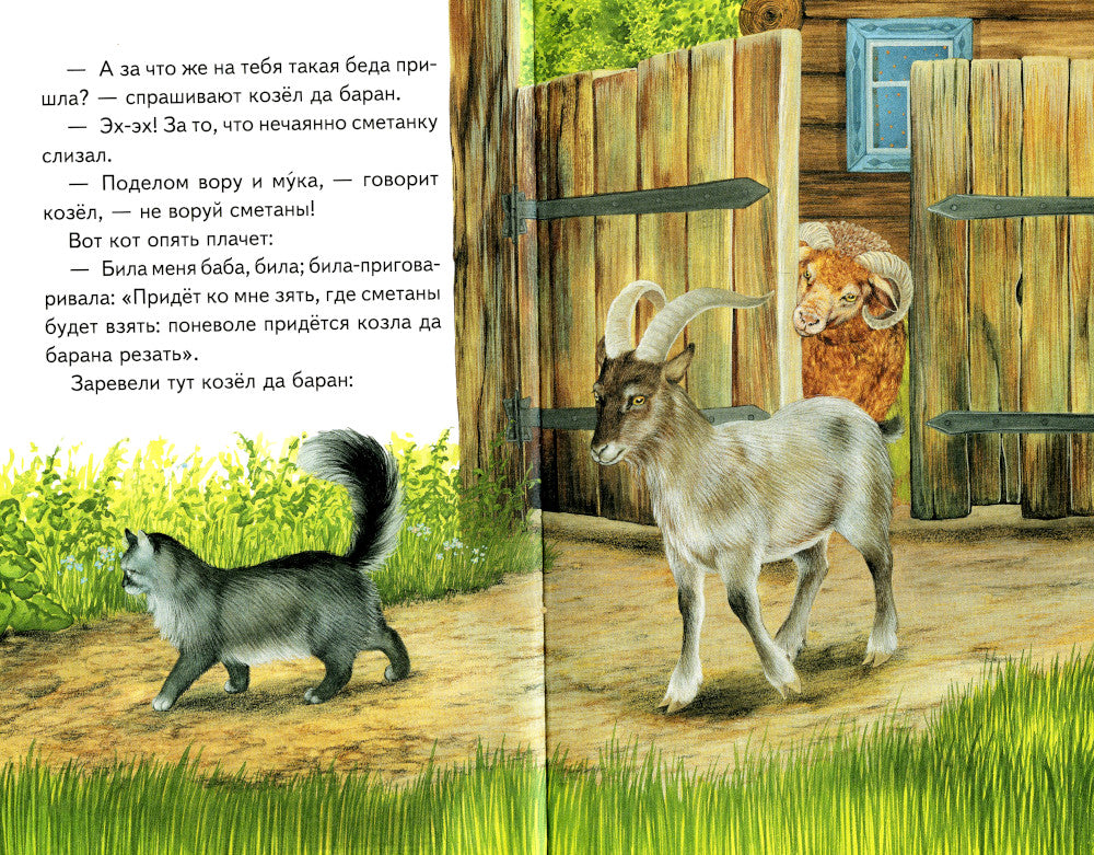 Рассказы о зверятах