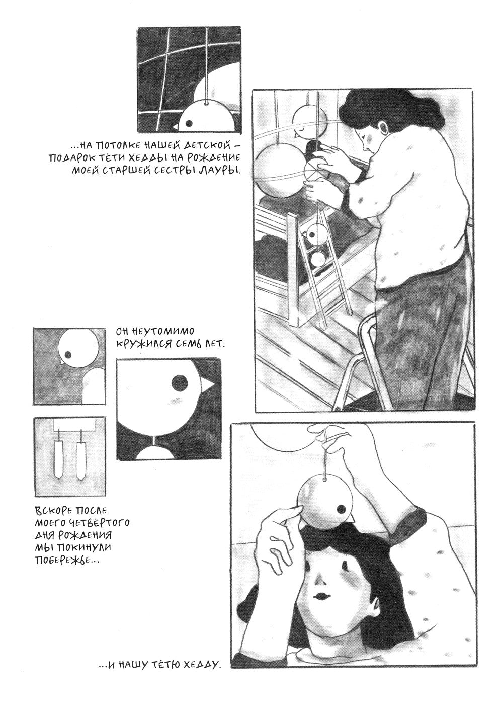 Prosvet : roman graphique