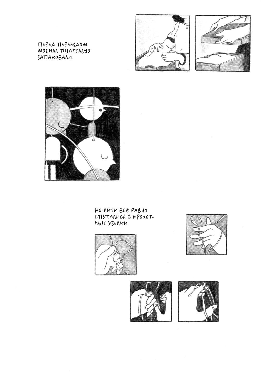 Prosvet : roman graphique