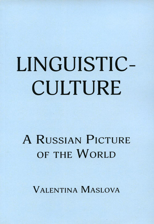 Linguistique et culture. Une vision russe du monde