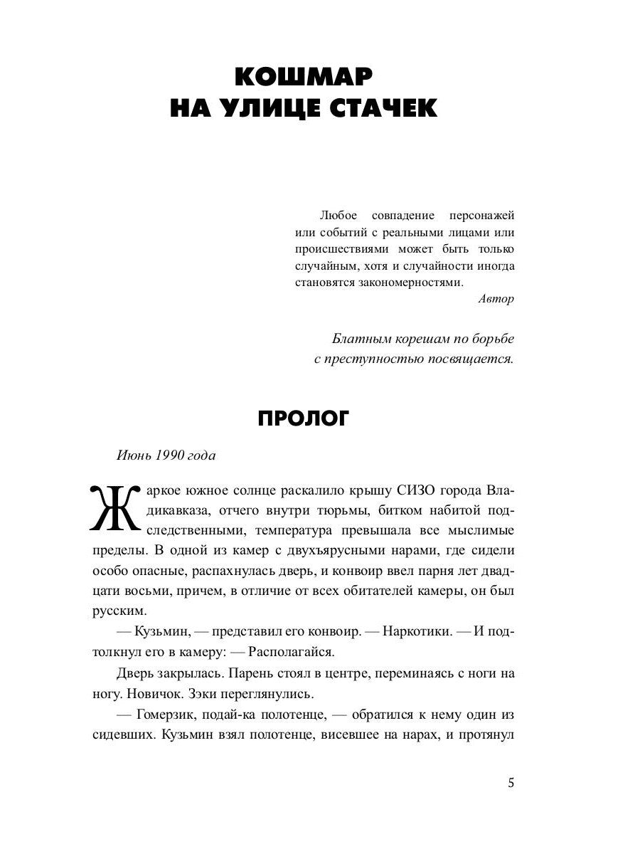 Попутчики: сборник