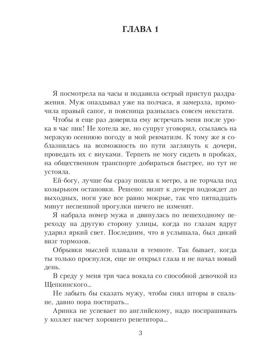 Одуванчик в темном саду