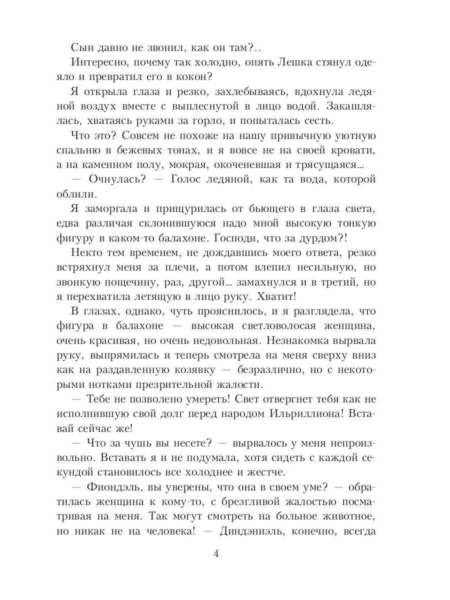 Одуванчик в темном саду