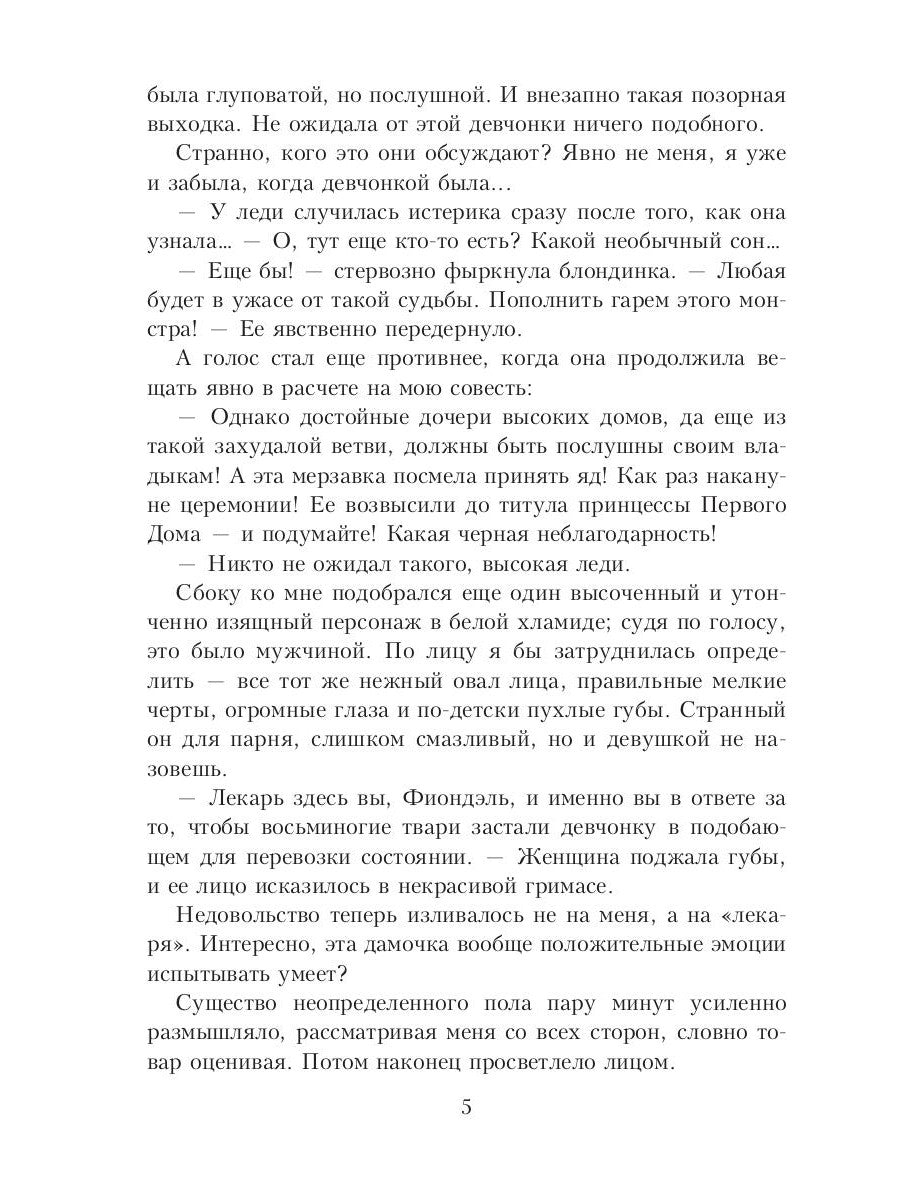 Одуванчик в темном саду