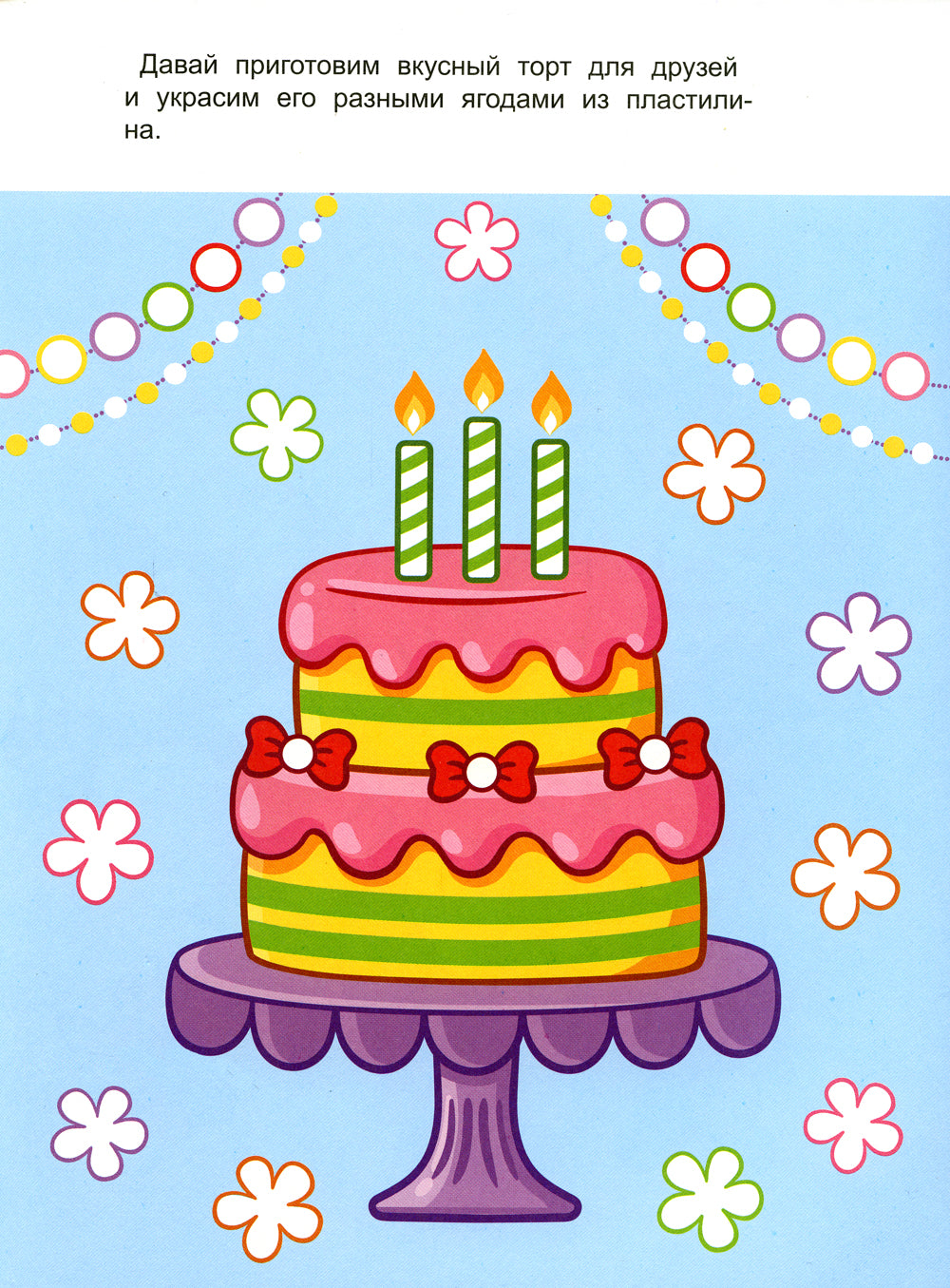 Развиваем креативное мышление