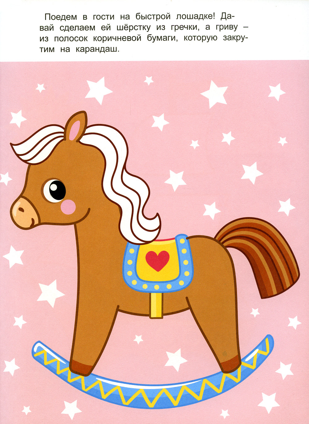 Развиваем креативное мышление