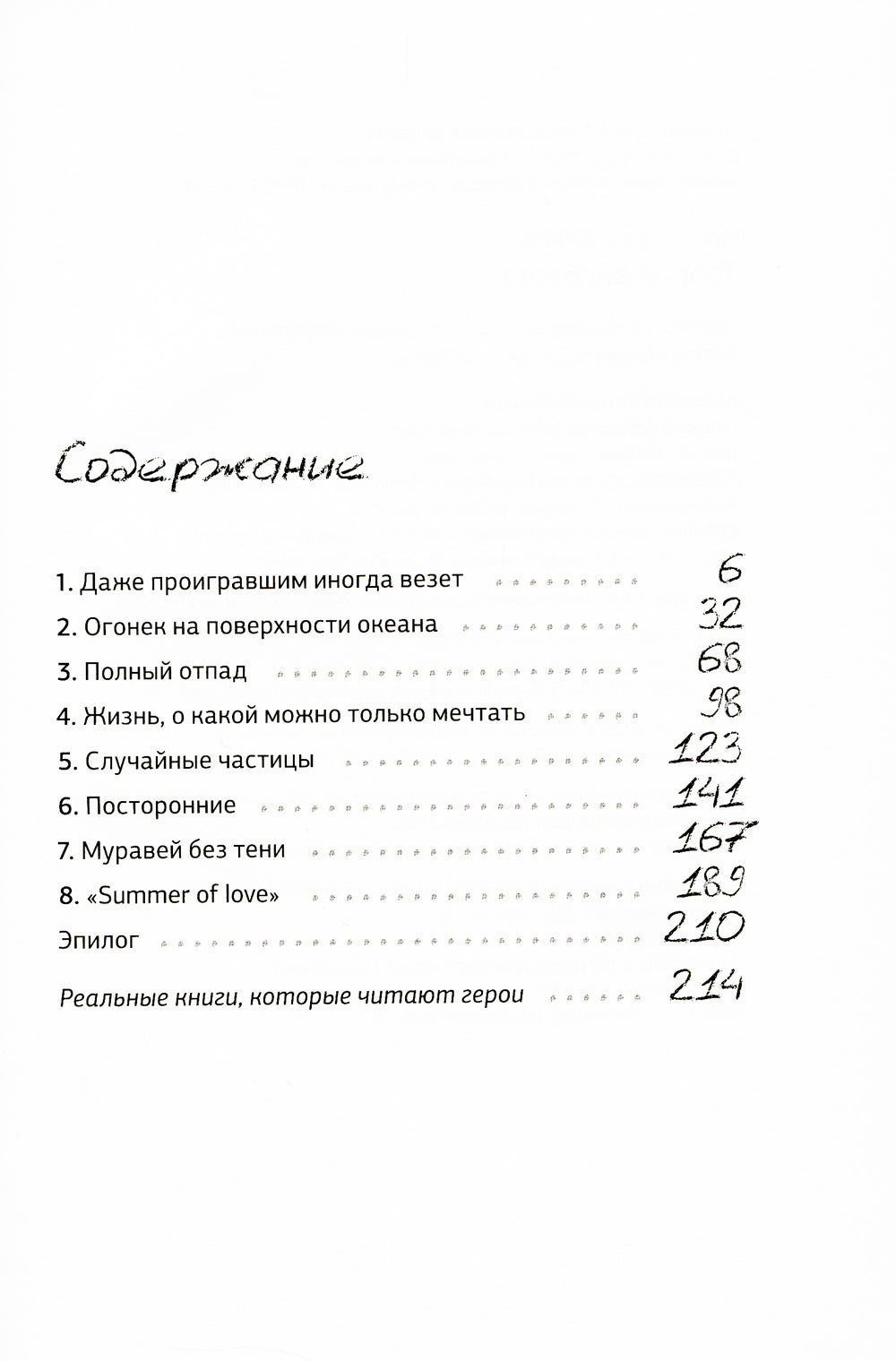 Теория Айсберга